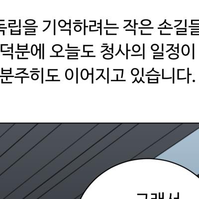 임시정부 춘심이.manhwa