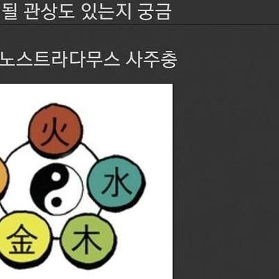 연예인논란터질때마다나오는초능력자3인방