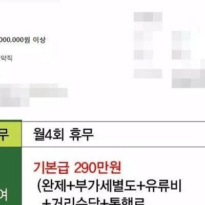 월500만원가능한중소기업모집중