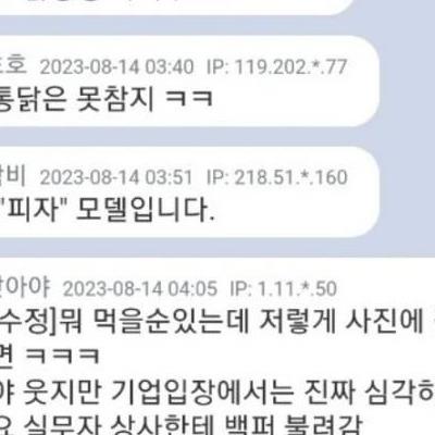 데뷔후처음논란생긴카즈하