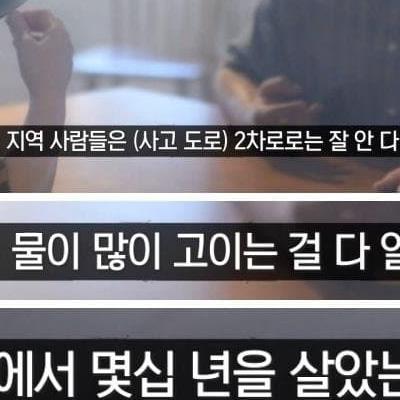 전남광양시에서나온물폭탄사고