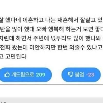 이혼한와이프가죽었다고연락왔다