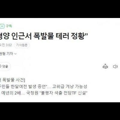 현재 난리난 평양 최신 근황 ㄷㄷ