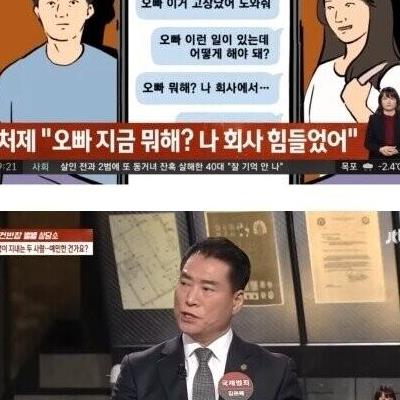 남편이.. 제 여동생과 수상합니다.jpg