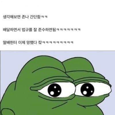 유튜버 딸배헌터를 망하게 하는 방법을 찾았다는 딸배 근황 ㄷㄷ