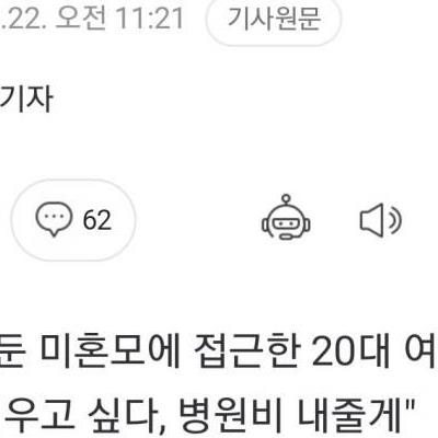 요즘 20대 여성...되팔이 근황.news