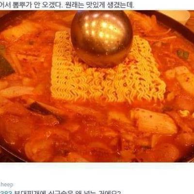 전설의 부대찌개 레시피 ㄷㄷㄷㄷ