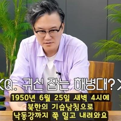 해병대는 왜 귀신을 잡을까?.jpg