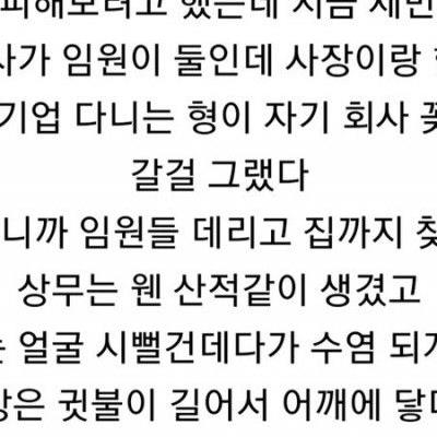 ㅈ소기업 스카웃 제의 3번 받고 마지못해 입사한 백수의 한탄